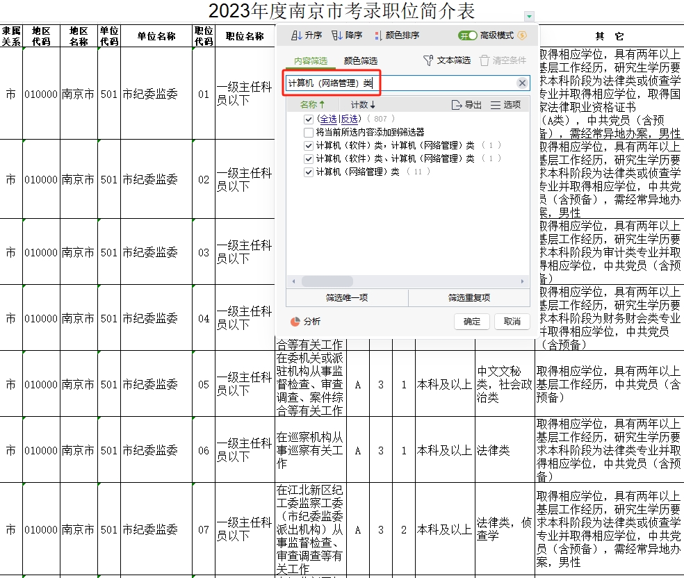 建筑砌塊銷售 第483頁