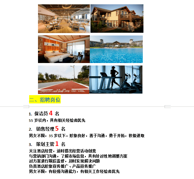 內(nèi)丘縣城最新招聘信息匯總?