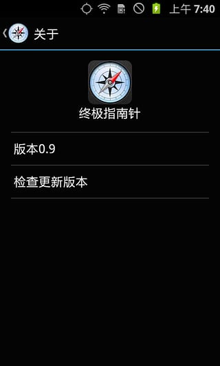 超級指南針最新版下載，引領(lǐng)導(dǎo)航技術(shù)熱議的先鋒