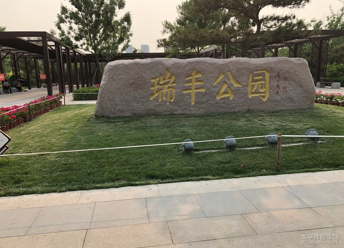 廊坊瑞豐公園最新動態更新，綠意盎然，花開滿園！