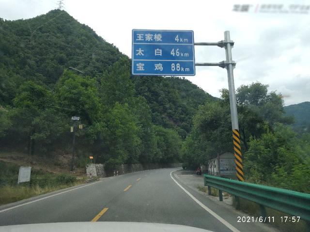 寶雞到太白縣最新路況下的溫情之旅簡報
