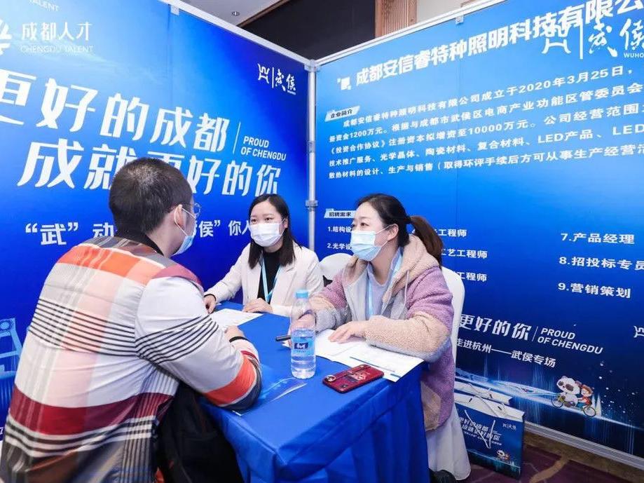 新津人才網最新招聘信息匯總與求職步驟指南
