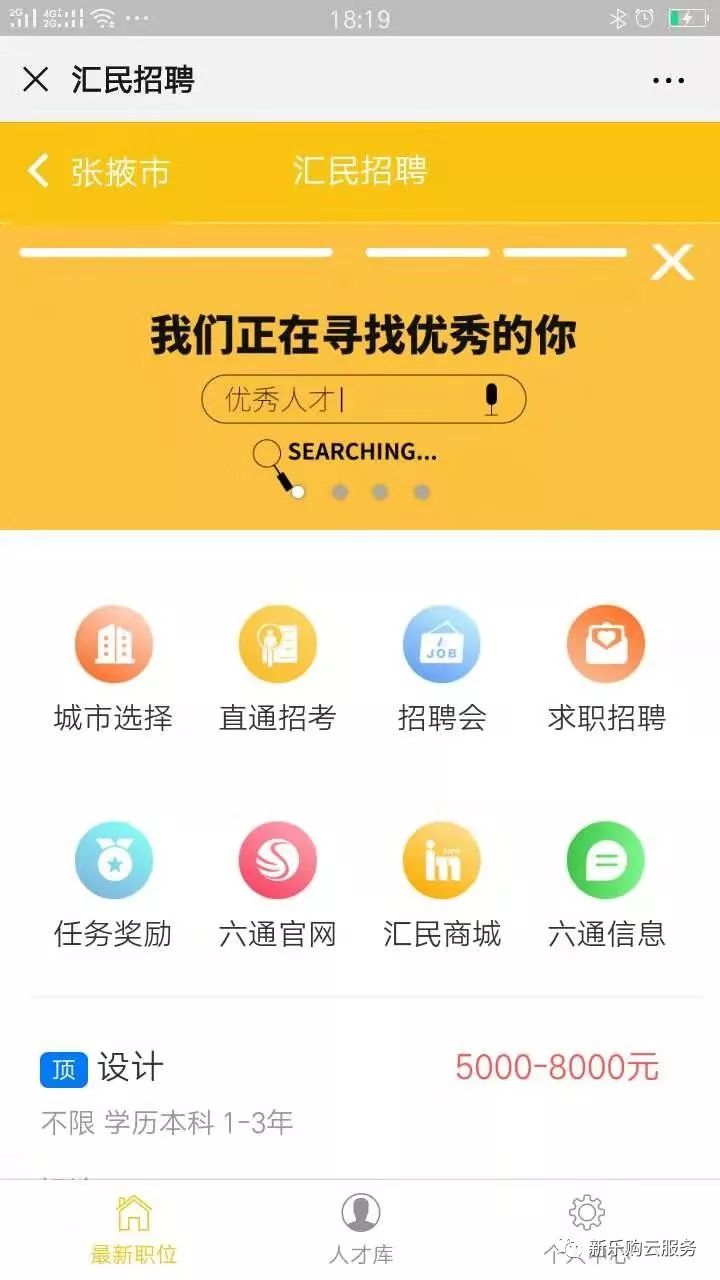 上奇人才網最新招聘，職場精英的聚集地