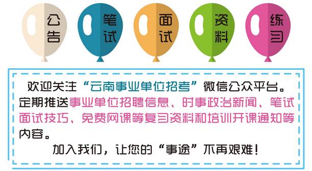 紅河州金平縣最新招聘及信息匯總