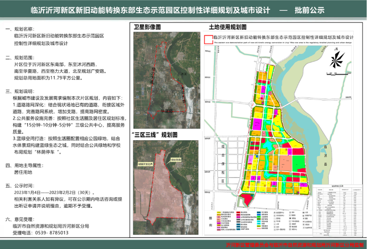 定陶區杜堂最新規劃圖，鄰里情深下的美好未來展望