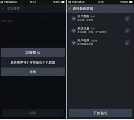 OPPOR7S Plus最新版系統，自然美景的奇妙之旅