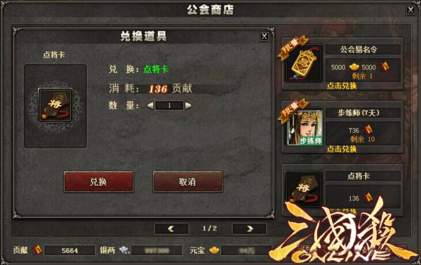 三國殺公會商店最新奇遇，溫馨小日常