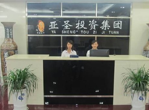 河南亞圣集團最新動態更新