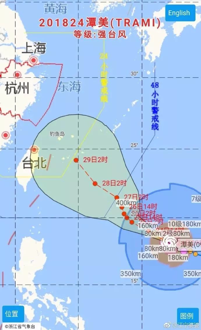 今年第24號臺風最新動態及分析論述