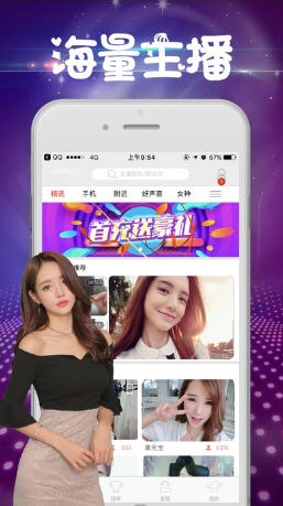 關于舌尖直播涉黃問題的警告與下載風險提醒
