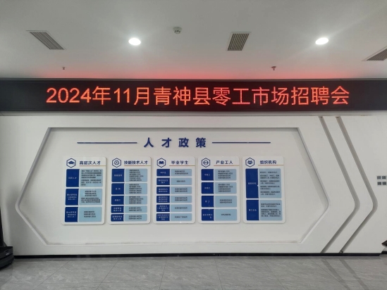 青神招聘網最新動態與探索自然美景之旅，尋找內心的平和寧靜