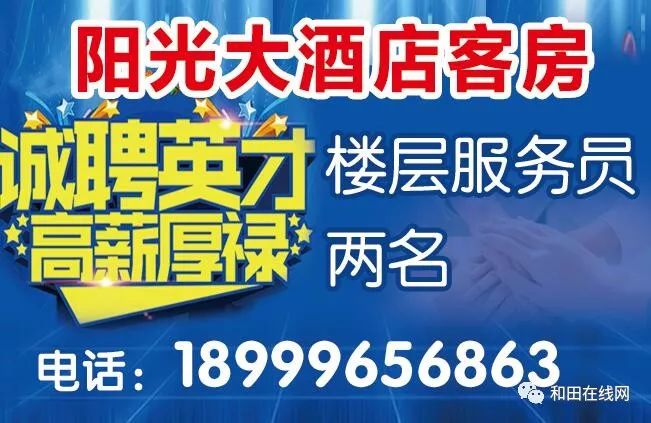 鑲石招聘最新消息電話，職場新動態速遞