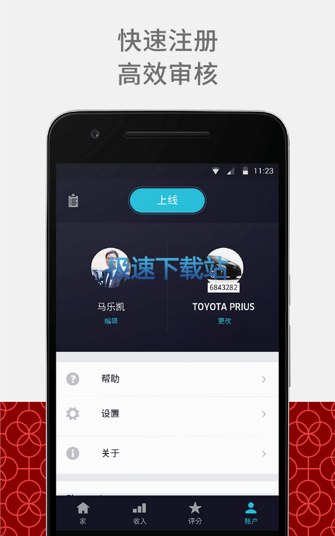 最新優步車主端官網，一站式服務體驗升級