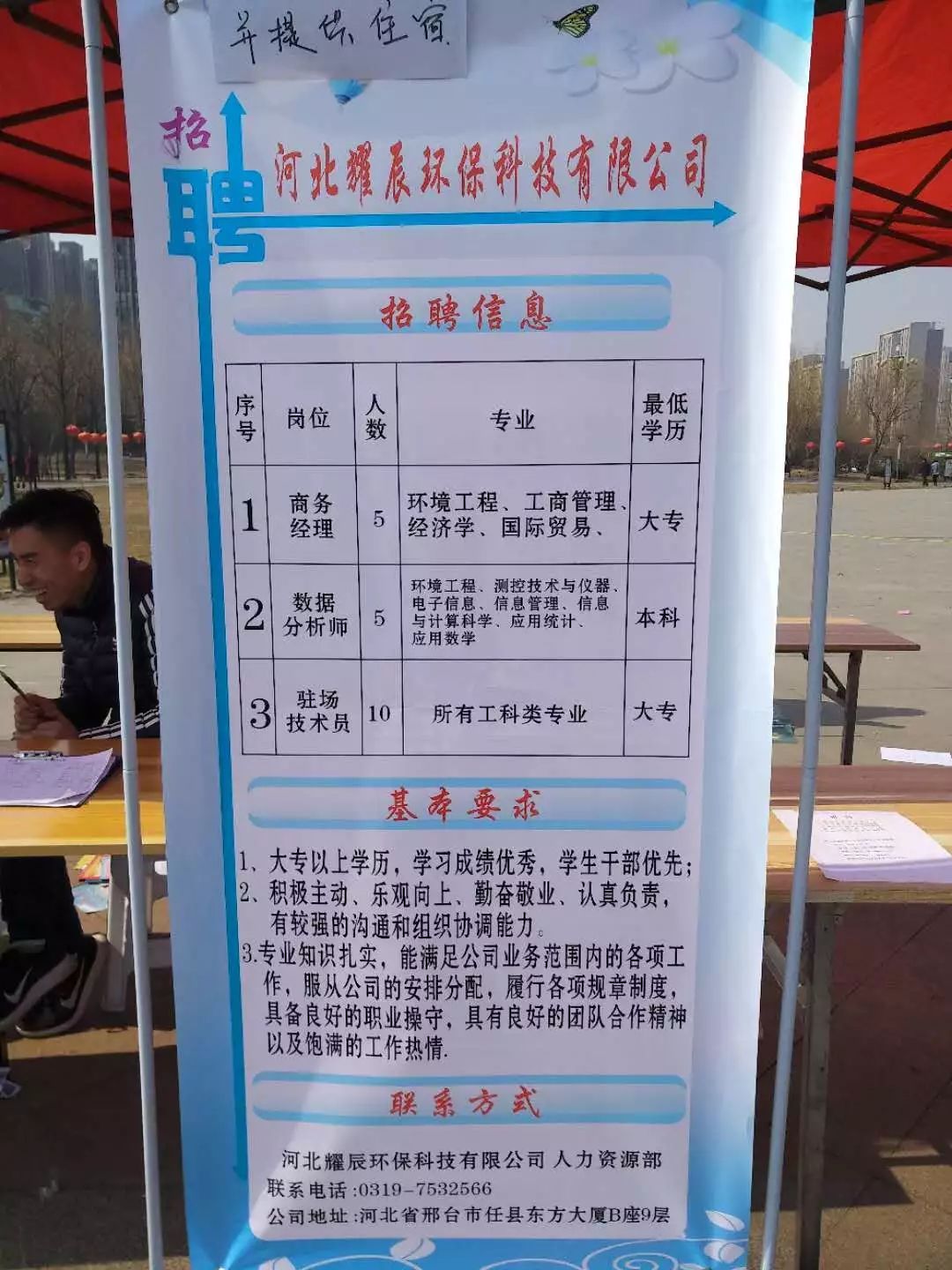沙河市最新招聘信息女，小巷中的驚喜職業探索之旅