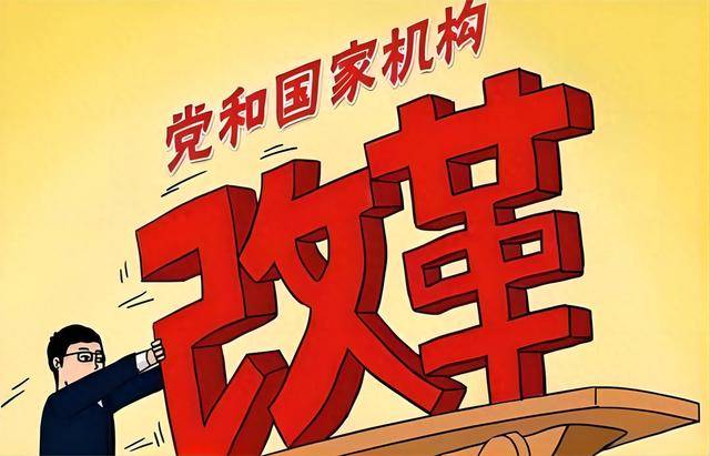 揭秘2024參公改革最新動態