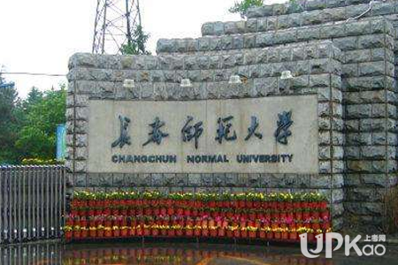 長春師范大學最新消息,長春師范大學最新消息，科技引領未來，重塑教育新體驗