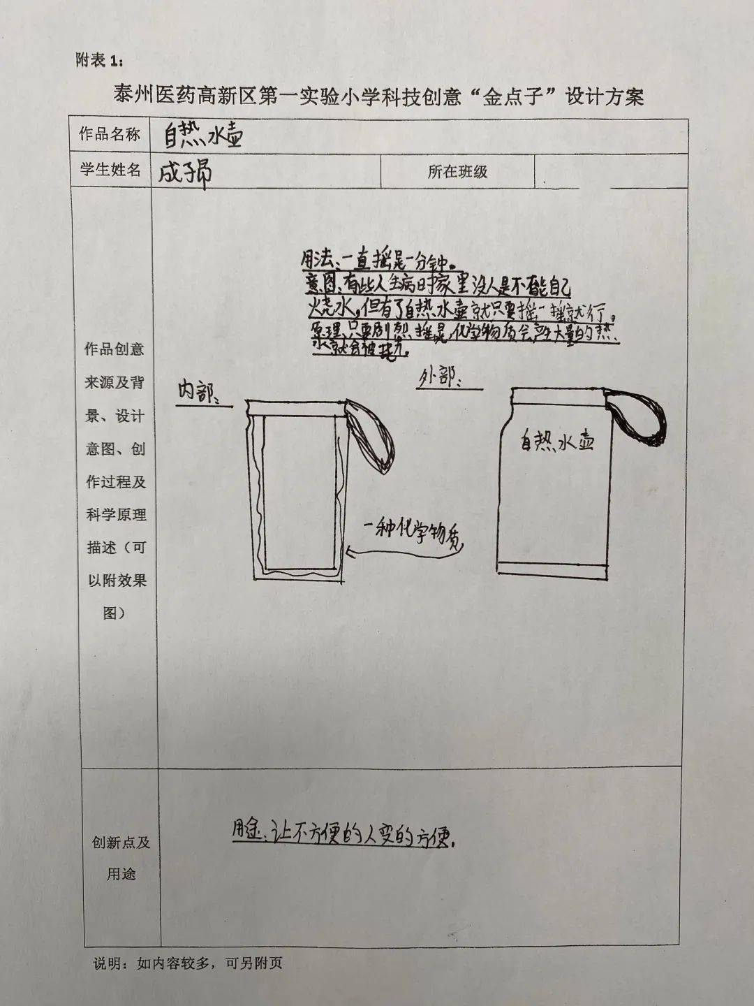 隨州金點子最新一期，探索自然美景，尋找內心平和的旅行