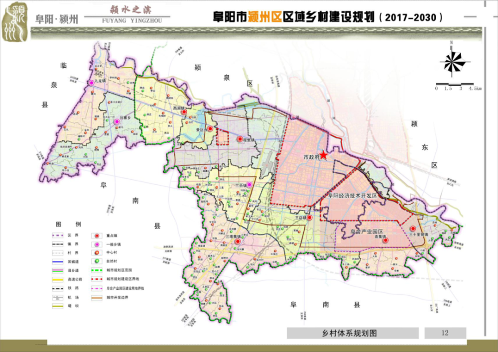 ????阜陽市潁州區全新規劃重磅發布！揭秘未來發展藍圖??