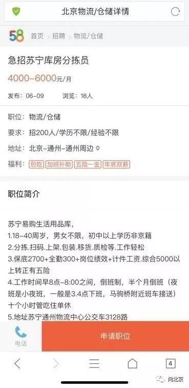 惠安招聘網與58同城，求職招聘的新機遇與挑戰