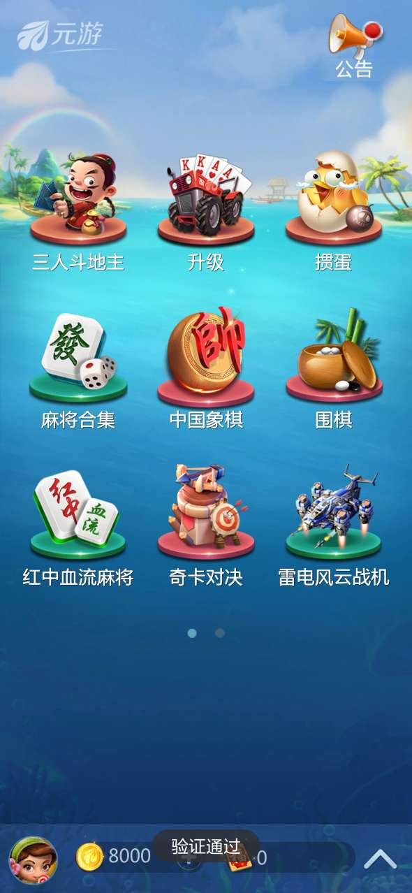 元游圍棋，棋逢對手的溫暖時光