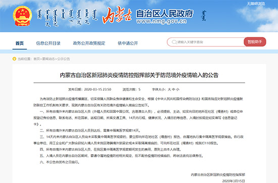 內(nèi)蒙古新冠疫情最新公告，變化中的學(xué)習(xí)，匯聚希望與力量