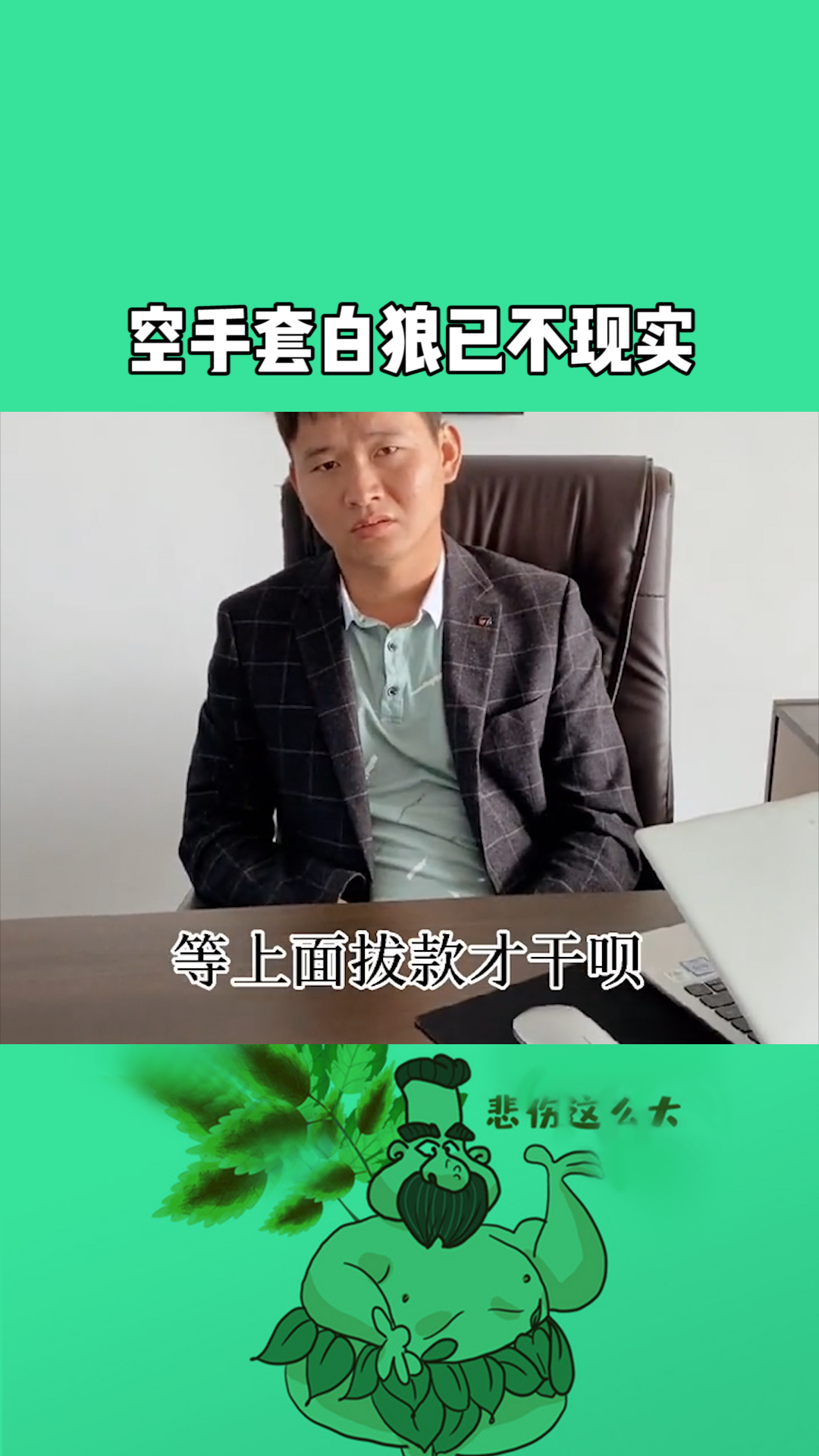 空手套白狼最新技術(shù)，點(diǎn)燃激情，激發(fā)勵志火花
