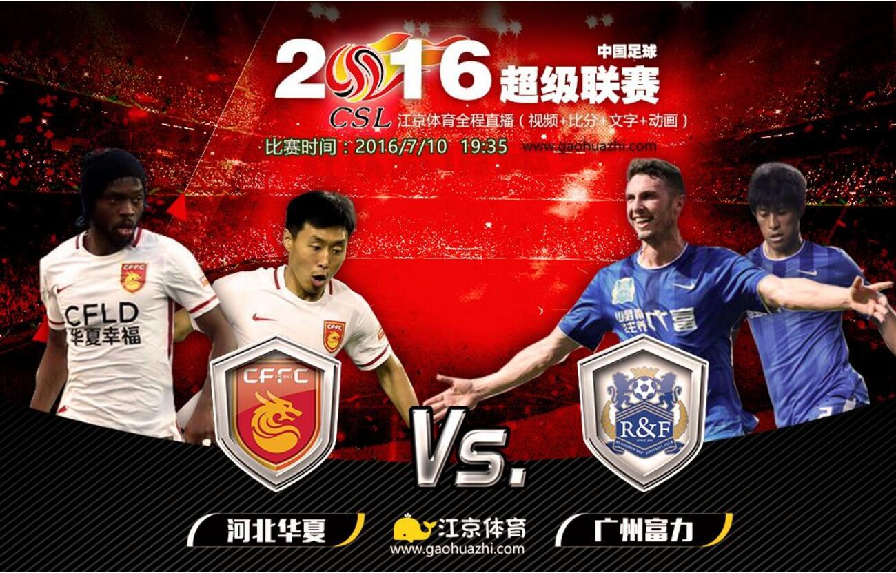 2016年中炎FC友誼賽場溫馨篇章的最新消息