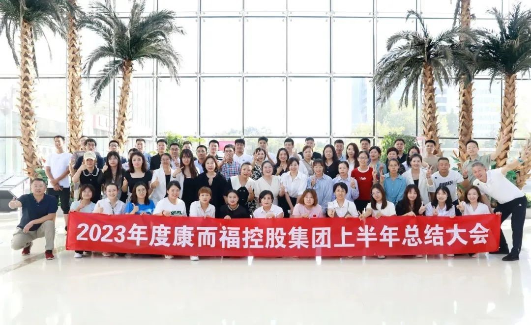 康嘉福集團最新動態，日常趣事與情感紐帶的連結
