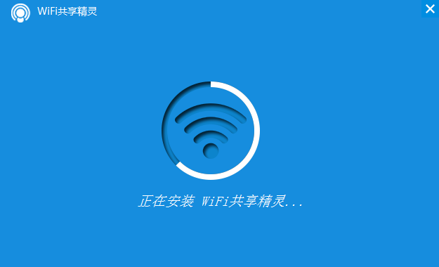WiFi精靈最新版本3.2，連接無線網絡的詳細步驟指南
