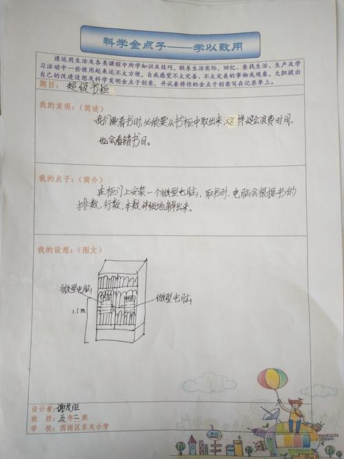 肥城金點子最新一期，任務完成與技能學習詳細步驟指南