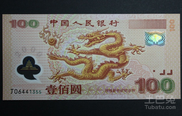 關于2000年100元龍鈔最新價格的深度探討及最新價格信息更新