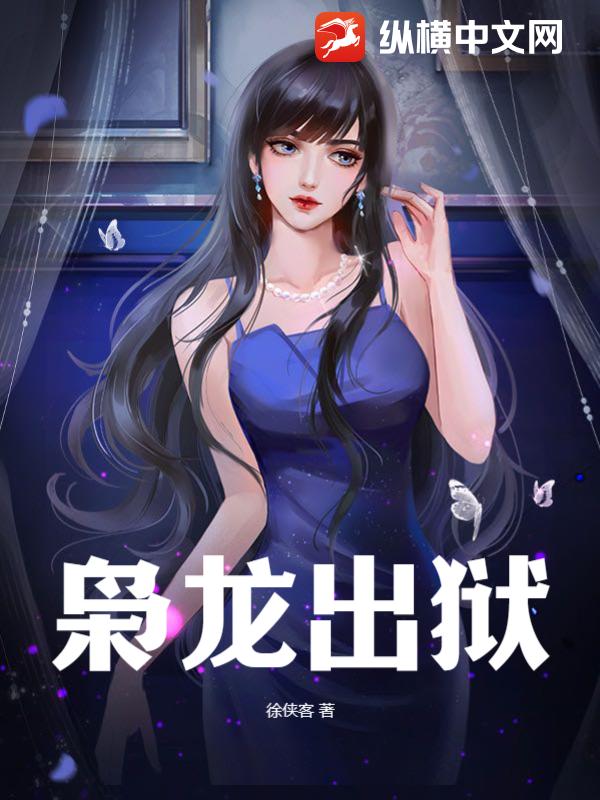 科技之巔，舒以墨龍城御引領智能生活最新篇章