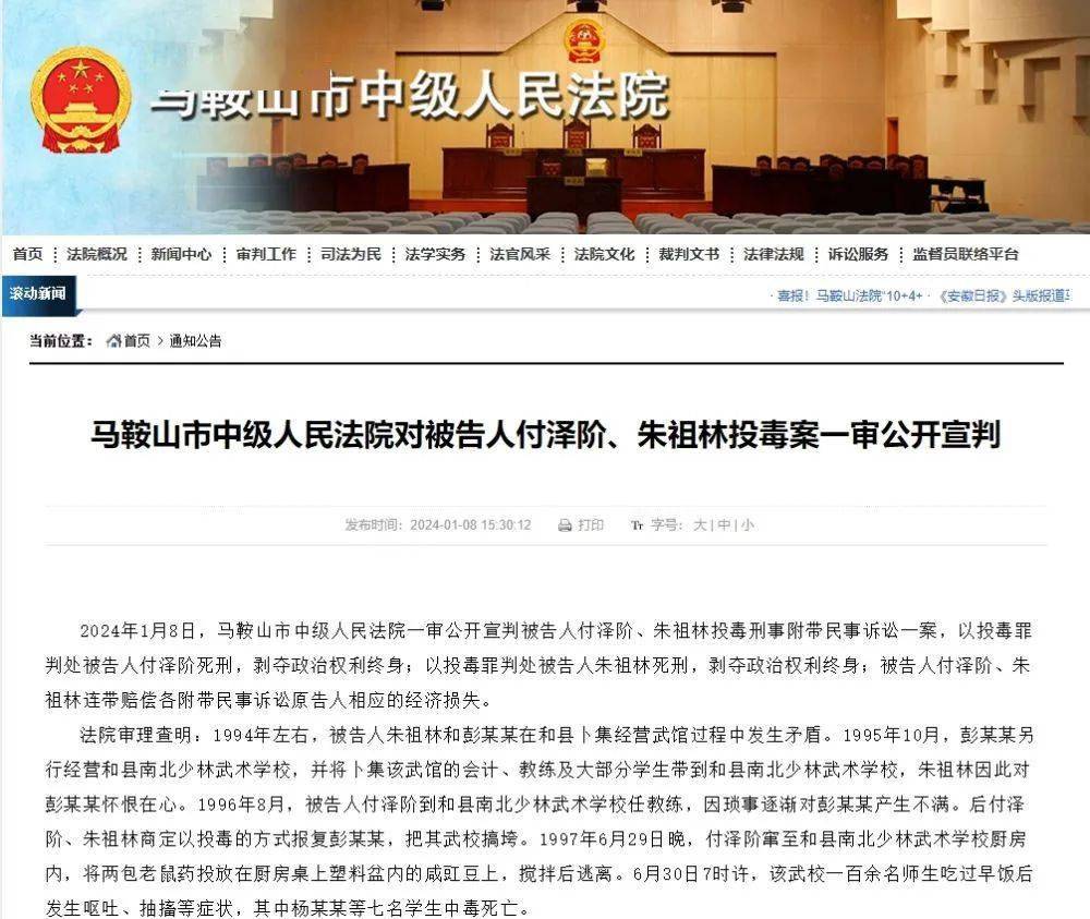 朱長林判刑最新消息更新，朱長林獲刑情況揭曉