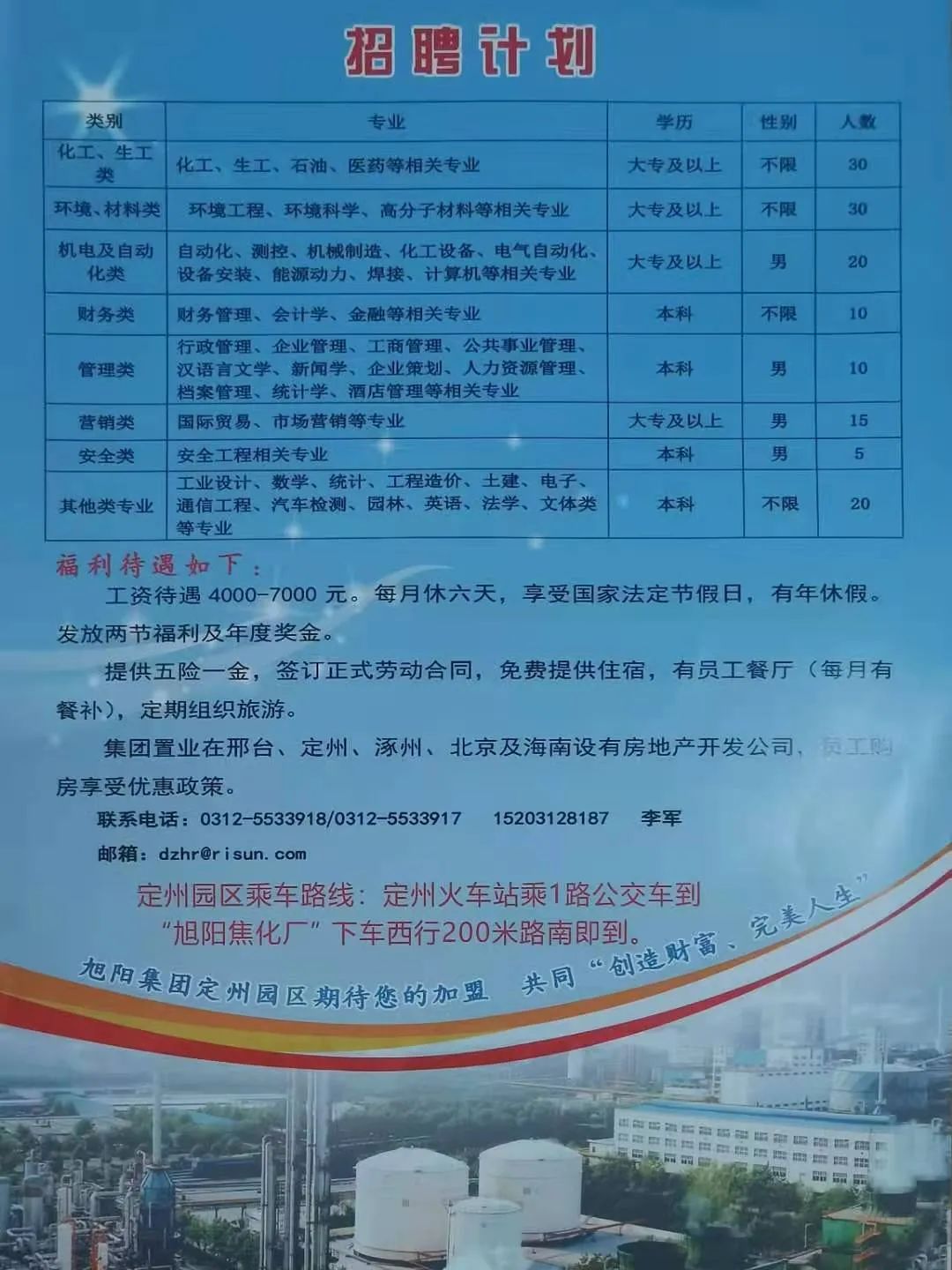 建筑砌塊制造 第453頁