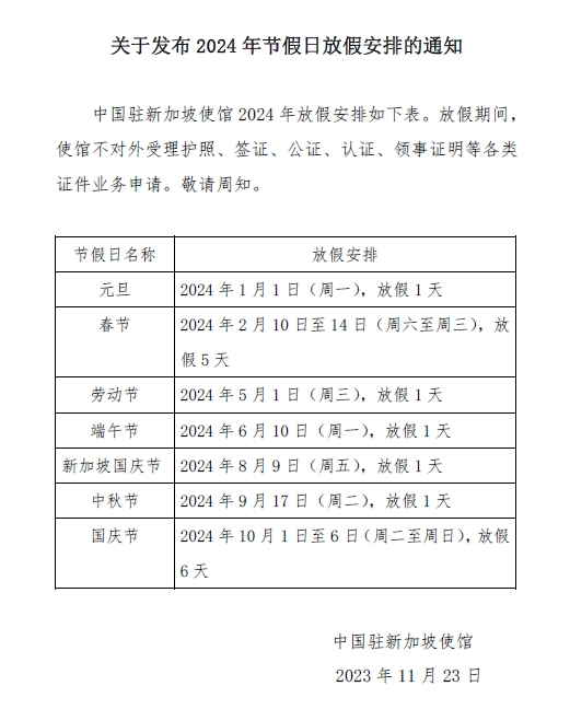 學校放假安排2024最新通知發布，全新假期規劃揭曉！
