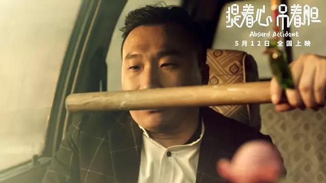 車震引發的血案，力量與勵志之旅的交織變化故事