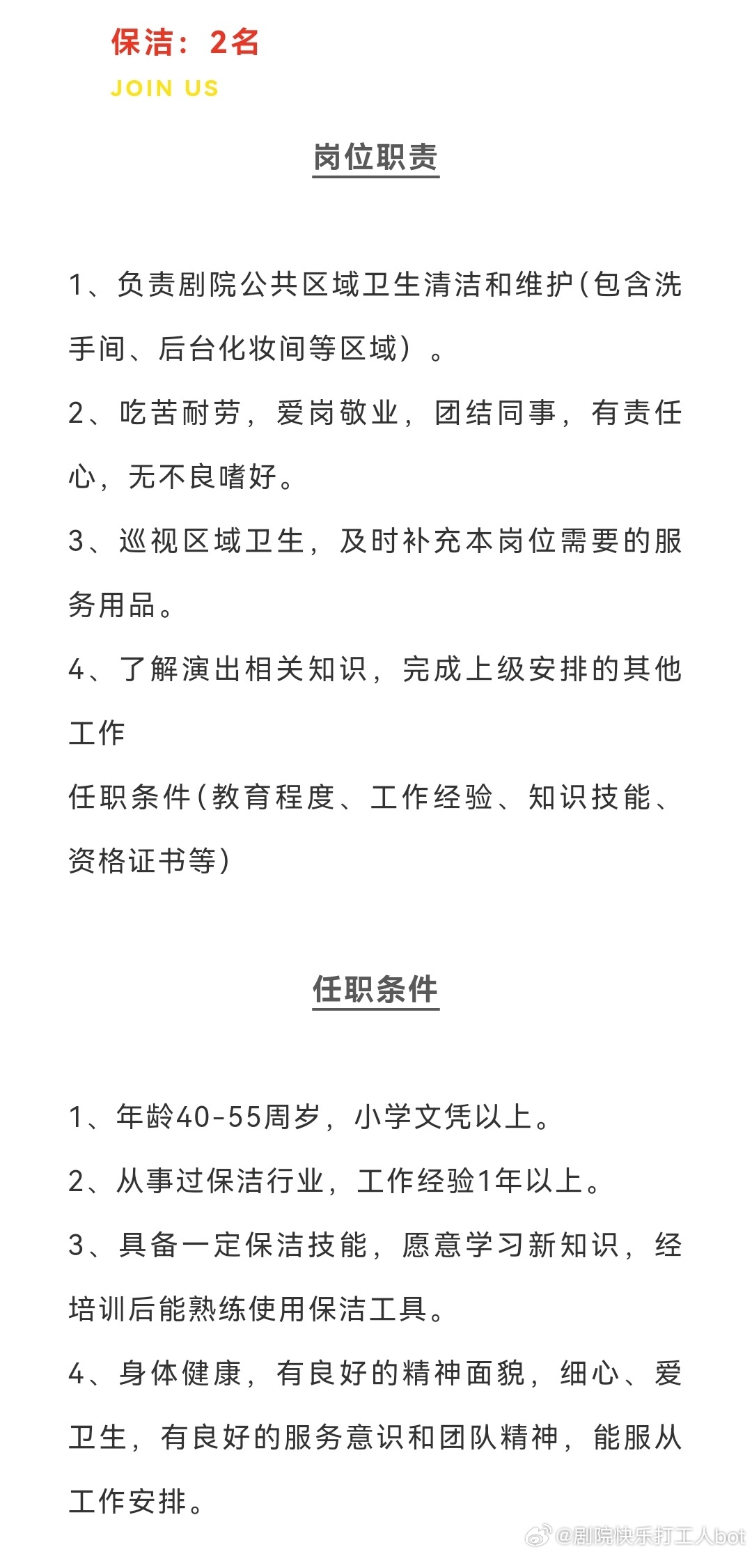 湛江赤坎最新兼職招聘信息