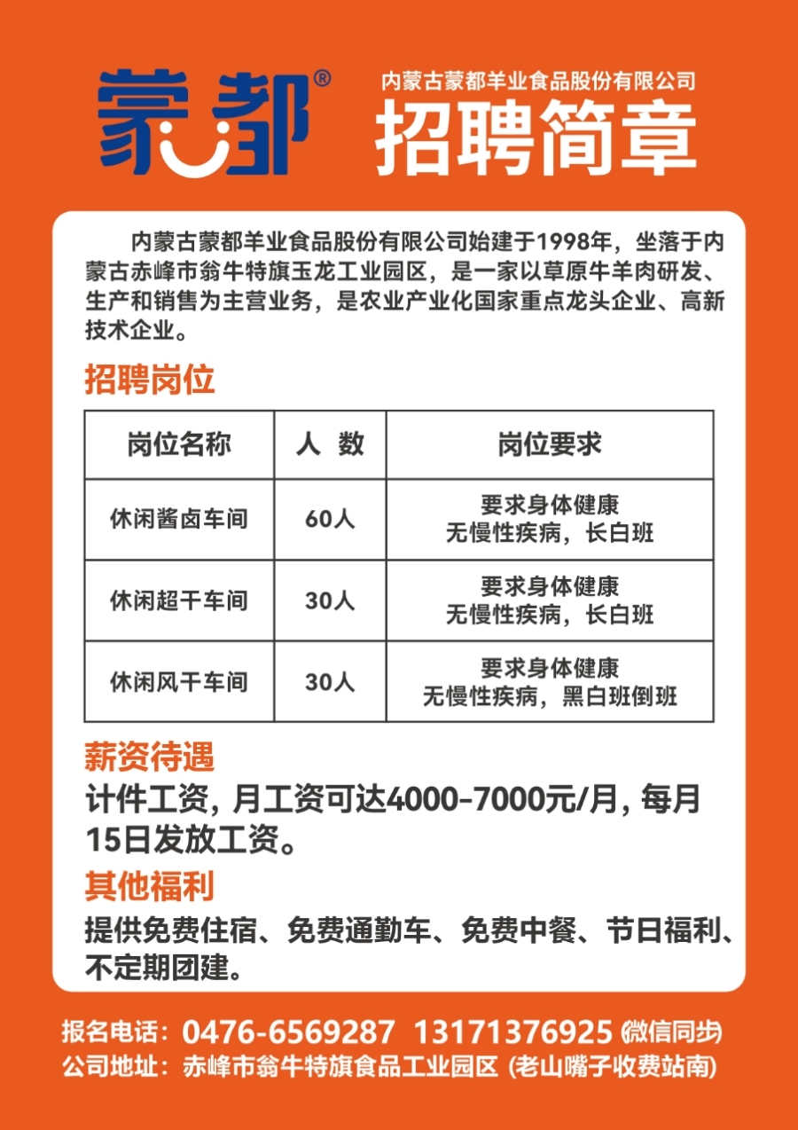 龍巖工廠最新招聘信息概覽，崗位空缺與求職指南