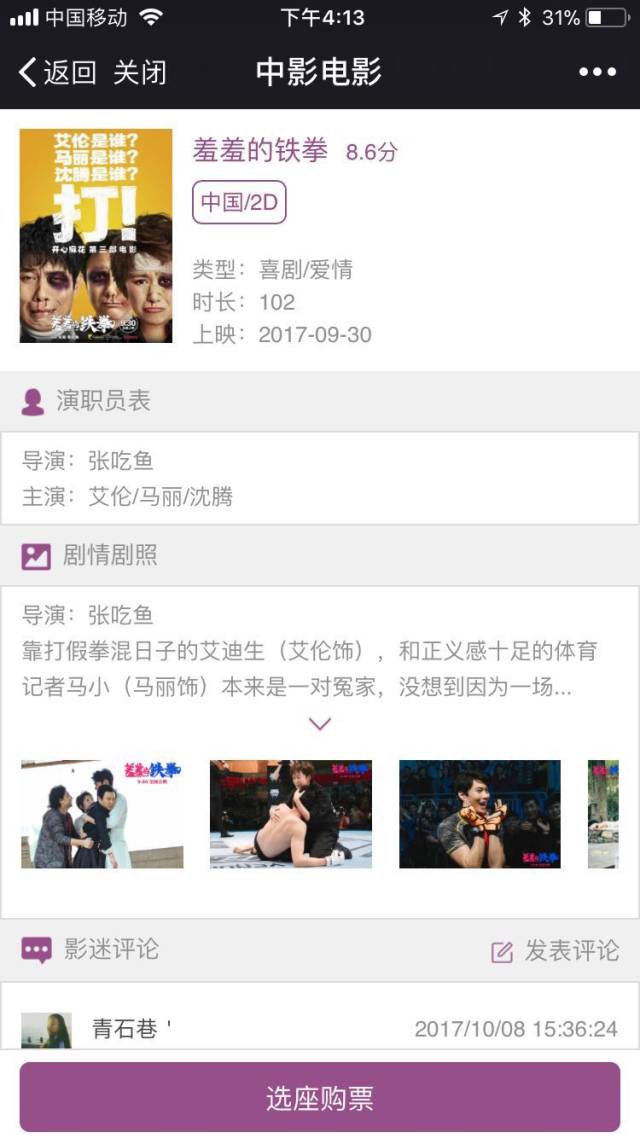 揭秘最佳電影公眾號，速度與新鮮度的完美結(jié)合！