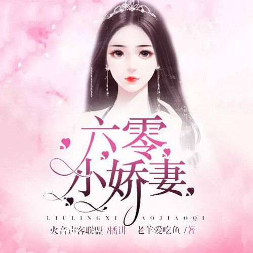 六零小嬌妻最新章節揭秘，背景、事件與地位全解析