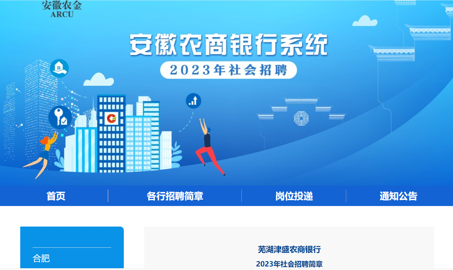 蕪湖最新招聘信息，科技引領未來崗位照亮人生之路