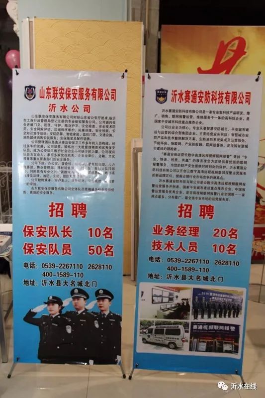 沂水最新招工信息，科技引領未來招聘新潮