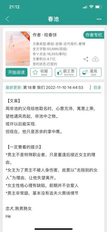 飛言情最新短篇小說，城市溫情邂逅