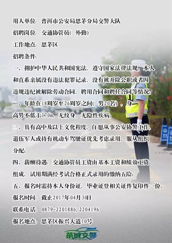 昆明協警最新招聘，與大自然同行，探尋內心寧靜之旅
