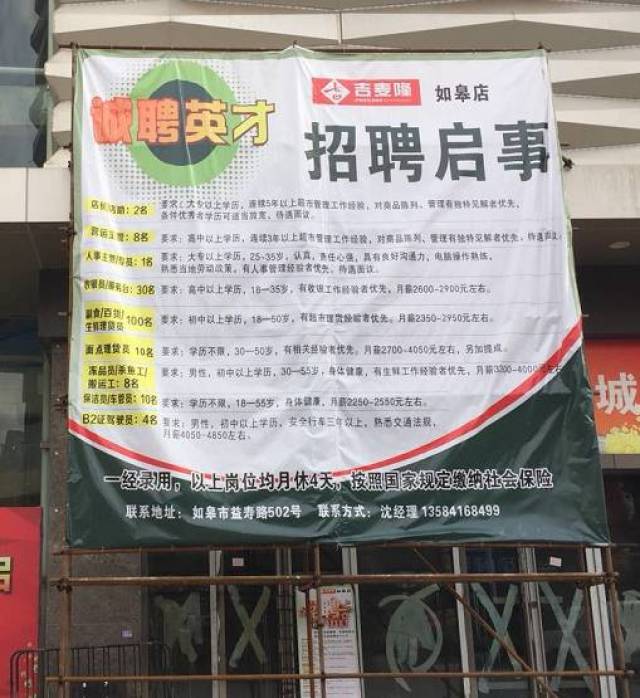 焦作超市最新招聘信息發布，職位空缺一網打盡！