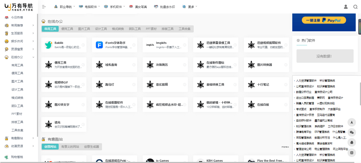 愛你啪福利導航最新,愛你啪福利導航最新，小巷深處的特色小店探秘