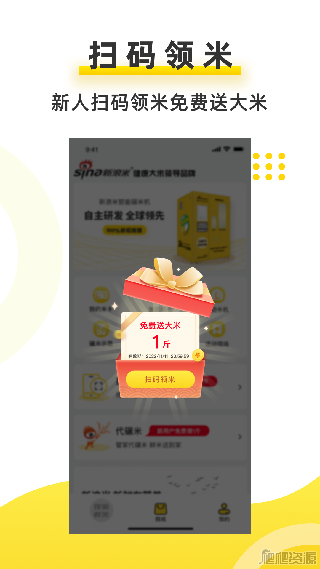 科技引領未來，輕松貸款新體驗——2024米貸邀請碼最新分享