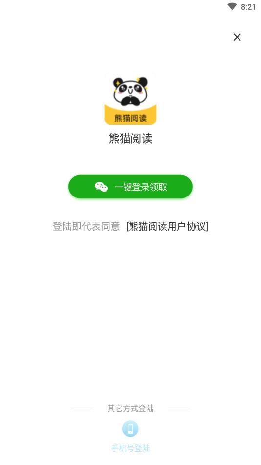 熊貓書院最新周測答案詳解與論述