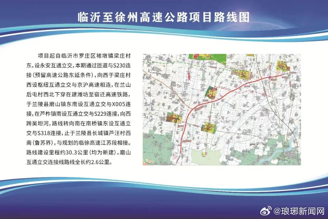 臨沂到沂南快速路最新進展，駛向自然美景的旅程之路
