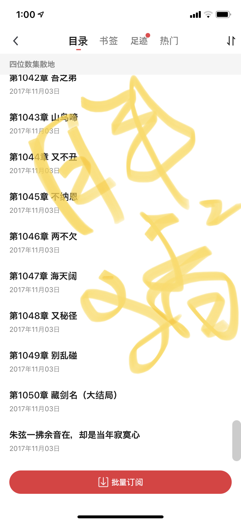 折錦春最新章節，變化、學習與自信的力量展現風采
